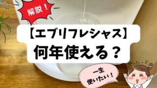 エブリィフレシャスは何年使える?故障の多い箇所まとめ!