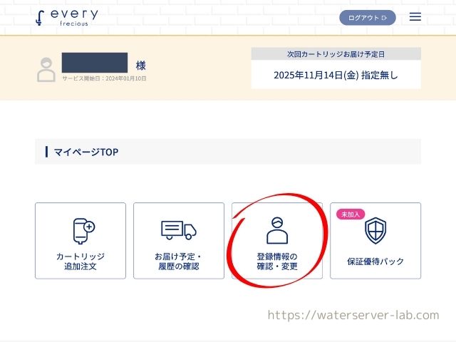 エブリィフレシャス 引っ越し 引っ越し後 使う場合の対処法 住所変更 水抜き方法
