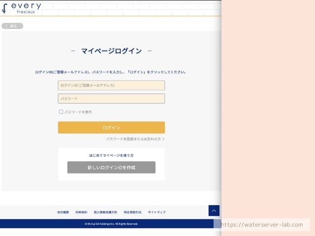 エブリィフレシャス ログインできない 対処法 ID パスワードの 確認方法