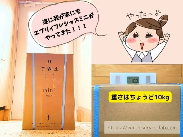 エブリィフレシャス 申し込み 設置 写真付き レポート