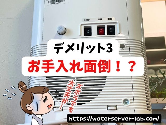 エブリィフレシャス 口コミ 評判 使った デメリット 本音