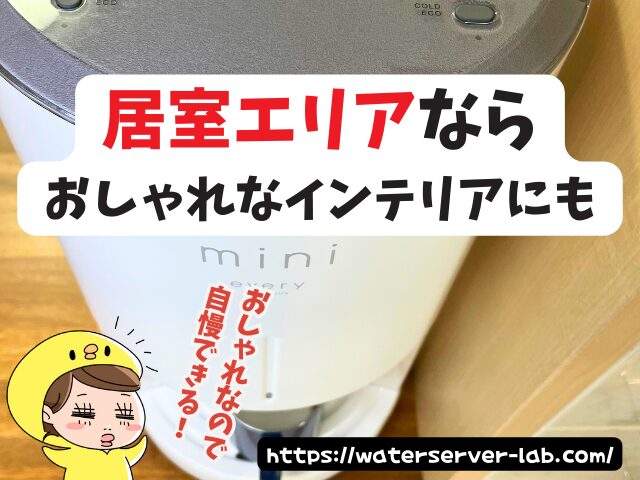一人暮らし エブリィフレシャス ミニ トール カフェ アパート
女性