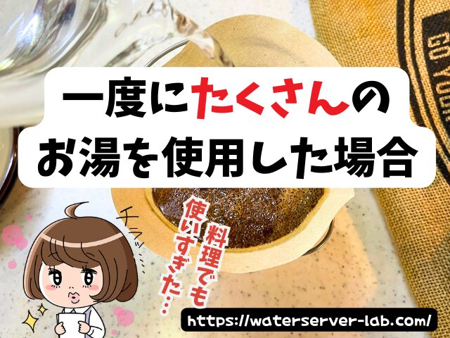 冷水が出ても温水が出ない時は?【エブリィフレシャスよくある質問】