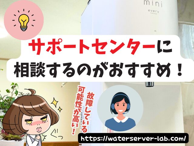 ボタンを離しても水が出る なぜ エブリィフレシャス 量が多い 1秒以上 勢いが強い