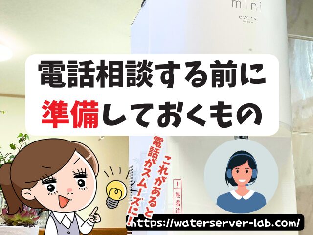 なぜ温水が温かくならないの? エブリィフレシャス 省エネモード ぬるい 故障