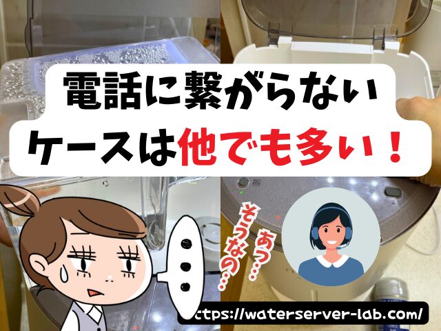 エブリィフレシャス 解約 電話繋がらない 他に解約する方法