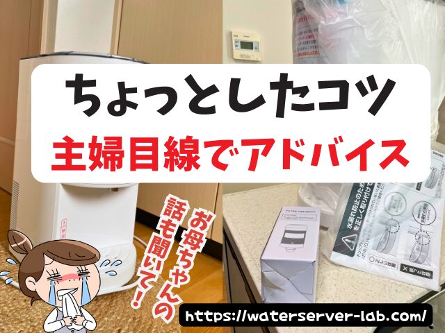 一人暮らし エブリィフレシャス ミニ トール カフェ アパート
女性