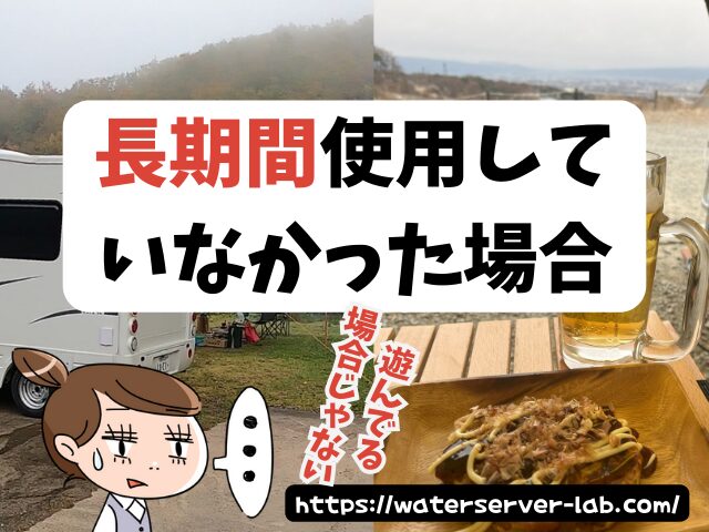冷水が出ても温水が出ない時は?【エブリィフレシャスよくある質問】