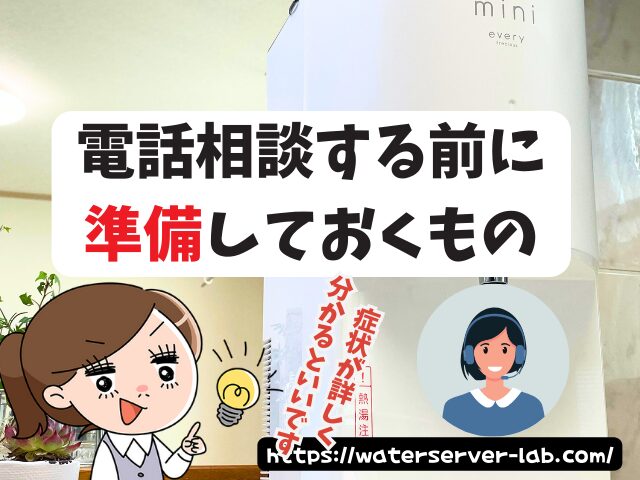 ボタンを離しても水が出る なぜ エブリィフレシャス 量が多い 1秒以上 勢いが強い