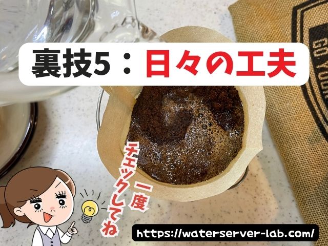 エブリィフレシャス 電気代 節約 裏ワザ