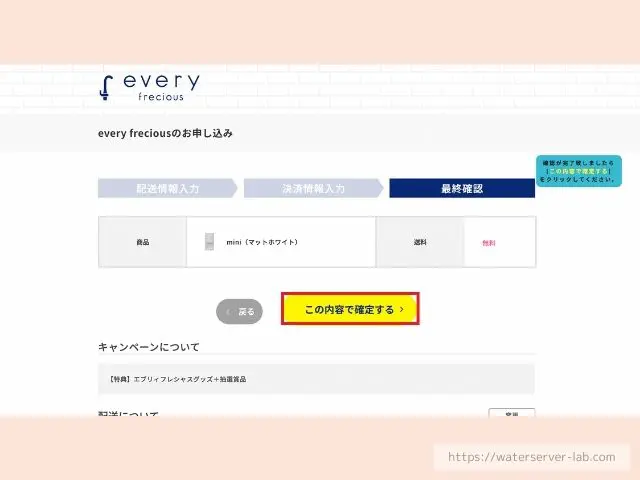 エブリィフレシャス 申し込み 設置 写真付き レポート
