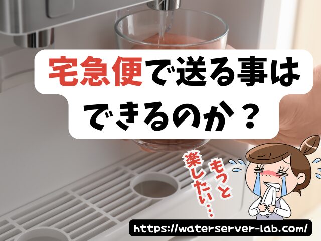 エブリィフレシャス 引っ越し 引っ越し後 使う場合の対処法 住所変更 水抜き方法