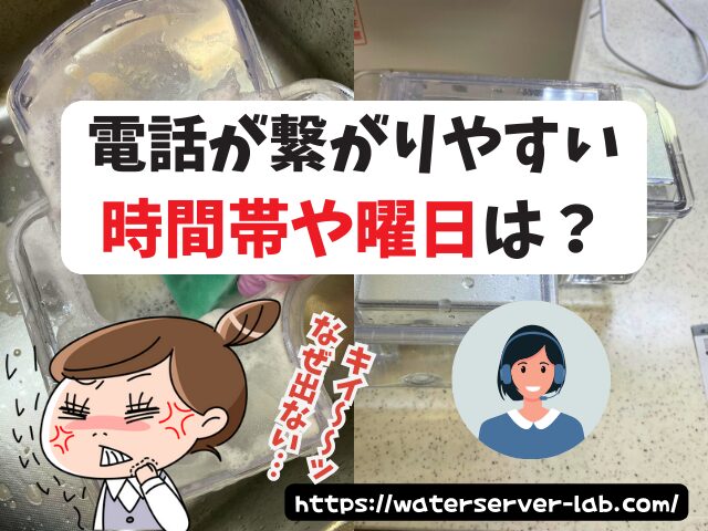 エブリィフレシャス 解約 電話繋がらない 他に解約する方法
