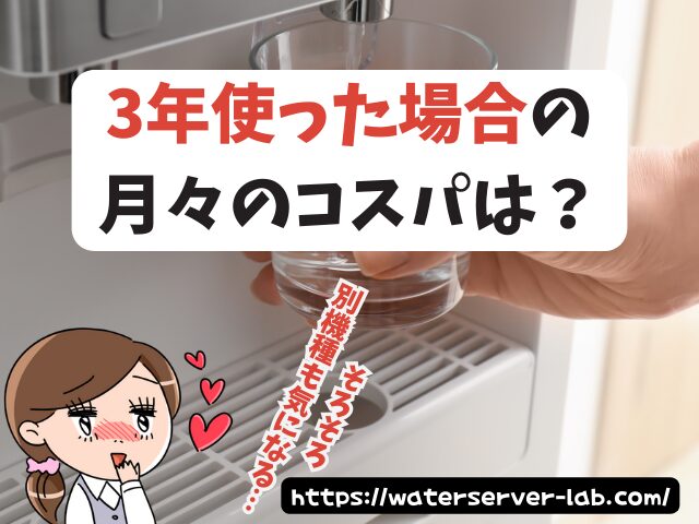 エブリィフレシャス　5年　6年使う　お得　購入プラン　レンタルプラン　比較　7年　8年