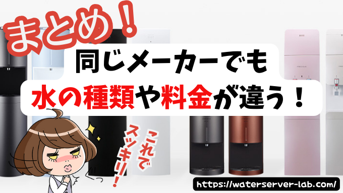 エブリィフレシャスとフレシャスの違い　交換はできるの？