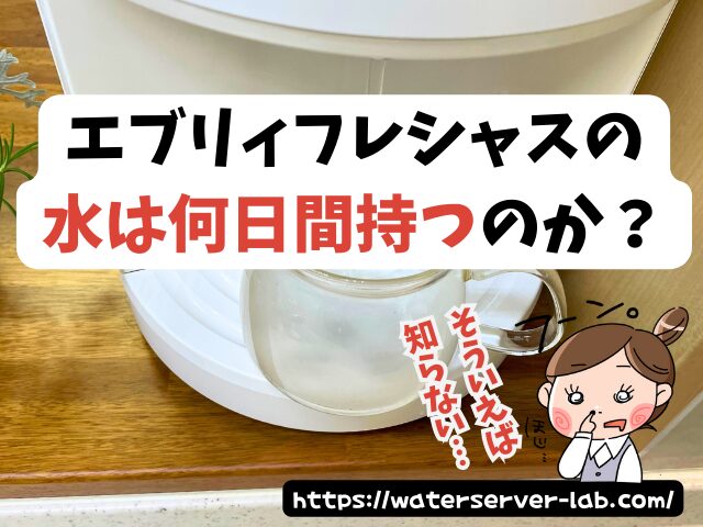 長期不在 対応方法 エブリィフレシャス よくある質問