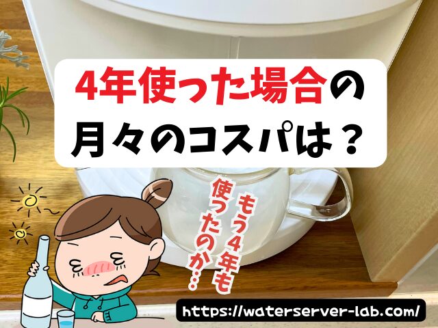 エブリィフレシャス　5年　6年使う　お得　購入プラン　レンタルプラン　比較　7年　8年