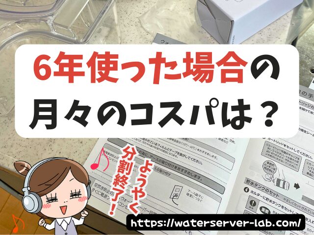 エブリィフレシャス　5年　6年使う　お得　購入プラン　レンタルプラン　比較　7年　8年