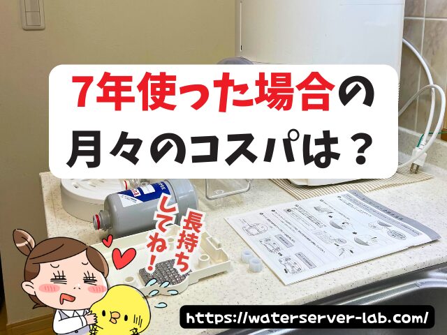 エブリィフレシャス　5年　6年使う　お得　購入プラン　レンタルプラン　比較　7年　8年