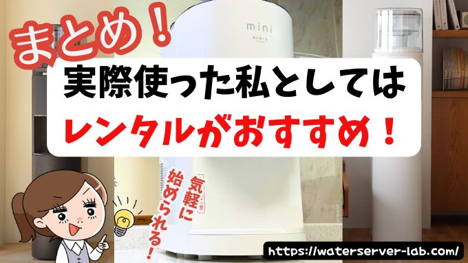 エブリィフレシャス　5年　6年使う　お得　購入プラン　レンタルプラン　比較　7年　8年