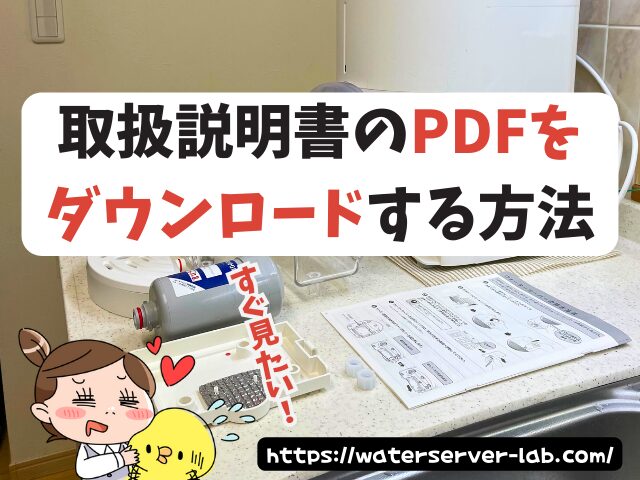 tall ウォーターサーバー 取扱説明書 mini tall tall+cafe エブリィフレシャス