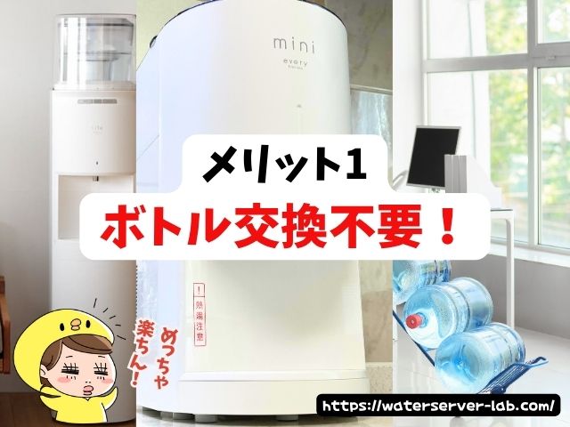 エブリィフレシャス 口コミ 評判 使った デメリット 本音