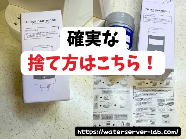 カートリッジ　捨て方　エブリィフレシャス　よくある質問