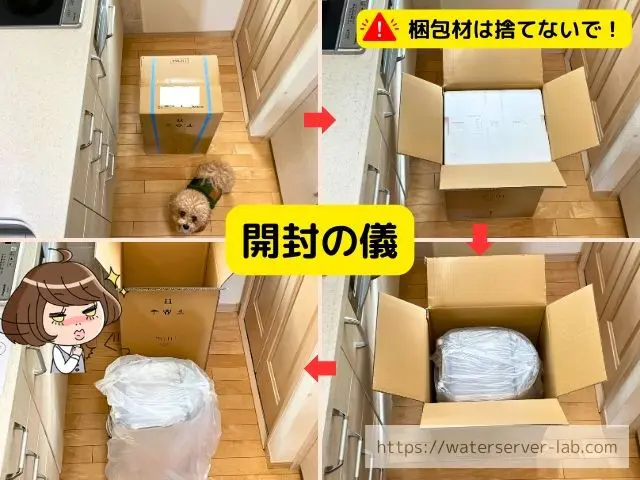 エブリィフレシャス 申し込み 設置 写真付き レポート