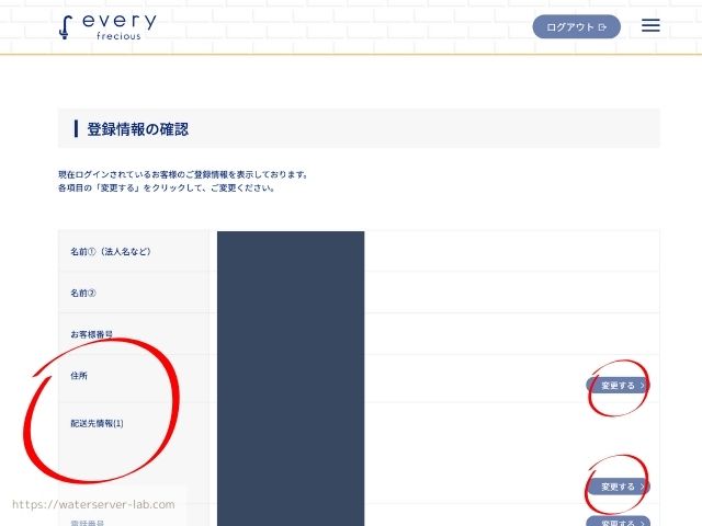 エブリィフレシャス 引っ越し 引っ越し後 使う場合の対処法 住所変更 水抜き方法