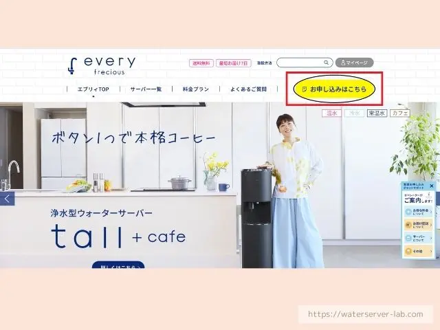 エブリィフレシャス 申し込み 設置 写真付き レポート