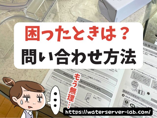 tall ウォーターサーバー 取扱説明書 mini tall tall+cafe エブリィフレシャス