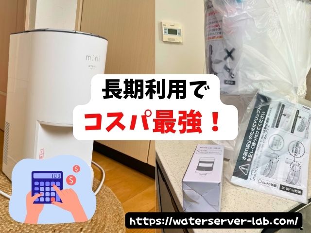 エブリィフレシャス 口コミ 評判 使った デメリット 本音