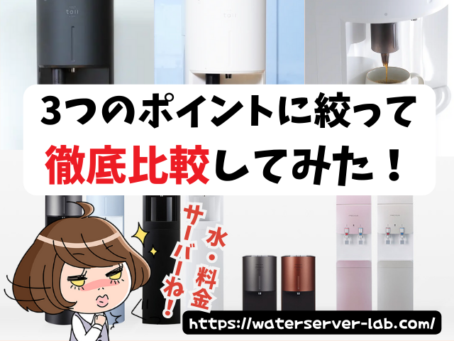 エブリィフレシャスとフレシャスの違い　交換はできるの？