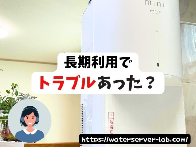 エブリィフレシャス 口コミ 評判 使った デメリット 本音