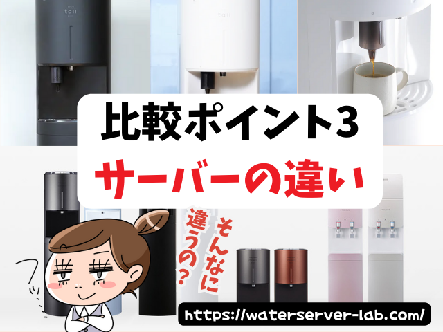 エブリィフレシャスとフレシャスの違い　交換はできるの？