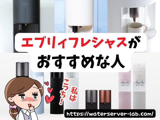 エブリィフレシャスとフレシャスの違い　交換はできるの？