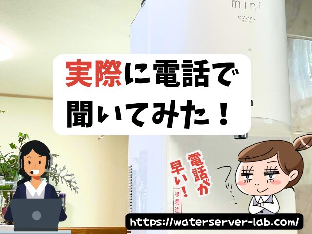 エブリィフレシャス　機種変更　契約期間内