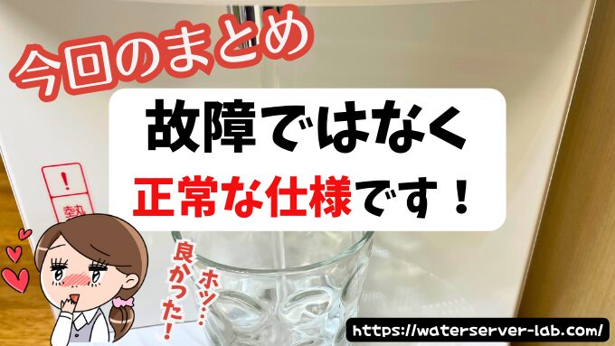 ボタンを離しても水が出る なぜ エブリィフレシャス 量が多い 1秒以上 勢いが強い