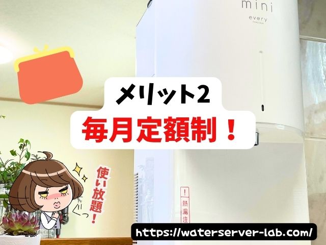 エブリィフレシャス 口コミ 評判 使った デメリット 本音