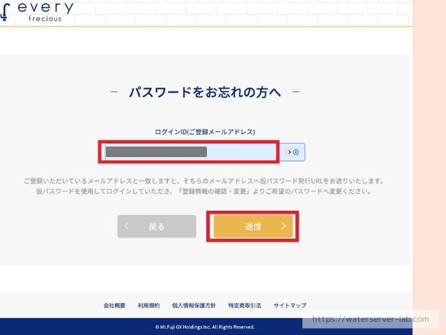 エブリィフレシャス ログインできない 対処法 ID パスワードの 確認方法