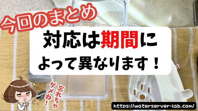 長期不在 対応方法 エブリィフレシャス よくある質問