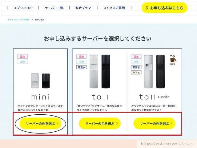 エブリィフレシャス 申し込み 設置 写真付き レポート