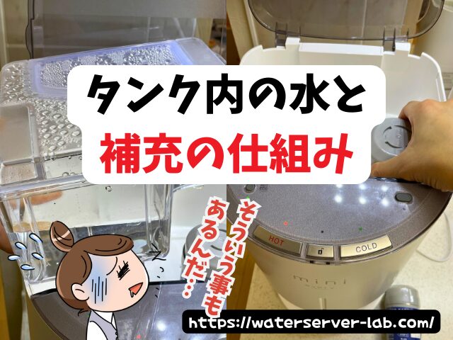 出し続けると「ぬるく」なるの?【エブリィフレシャスよくある質問】