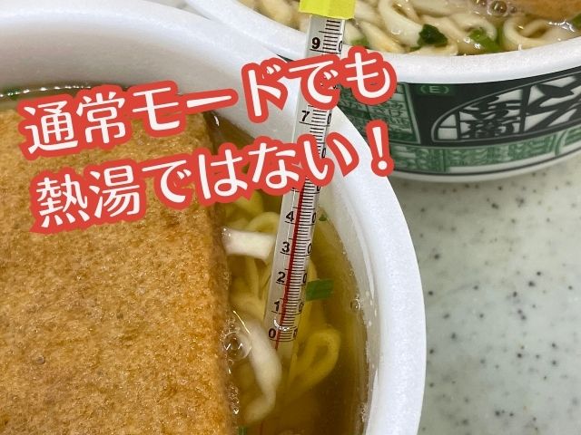 エブリィフレシャス 電気代 節約 裏ワザ
