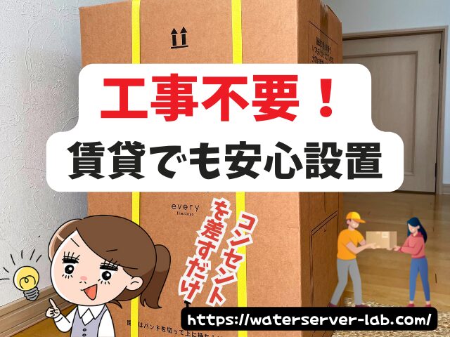 一人暮らし エブリィフレシャス ミニ トール カフェ アパート
女性