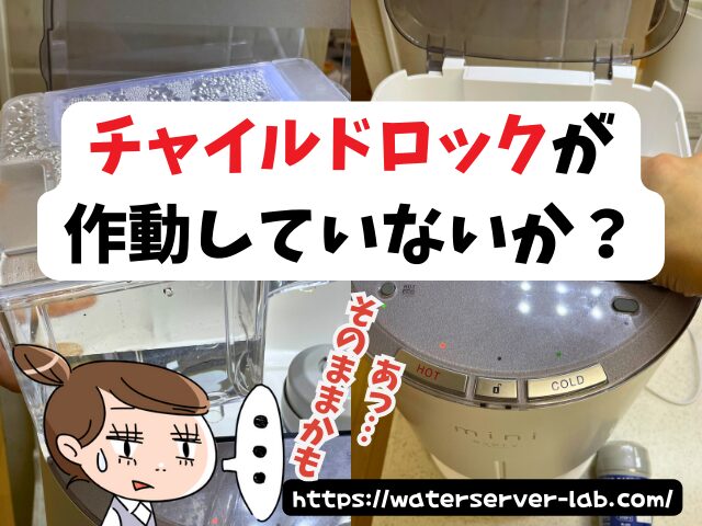 冷水が出ても温水が出ない時は?【エブリィフレシャスよくある質問】