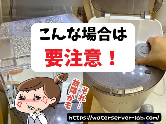 ボタンを離しても水が出る なぜ エブリィフレシャス 量が多い 1秒以上 勢いが強い