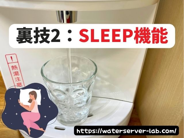 エブリィフレシャス 電気代 節約 裏ワザ
