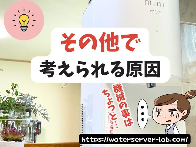 エブリィフレシャス ログインできない 対処法 ID パスワードの 確認方法