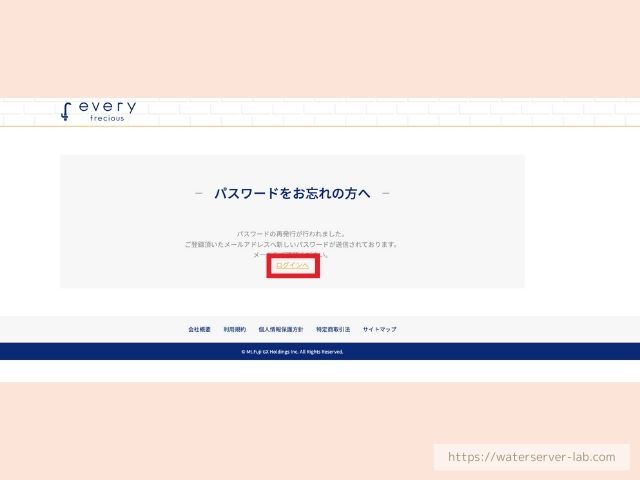 エブリィフレシャス ログインできない 対処法 ID パスワードの 確認方法